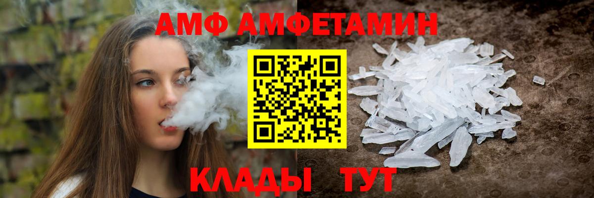 АМФЕТАМИН Premium Арсеньев