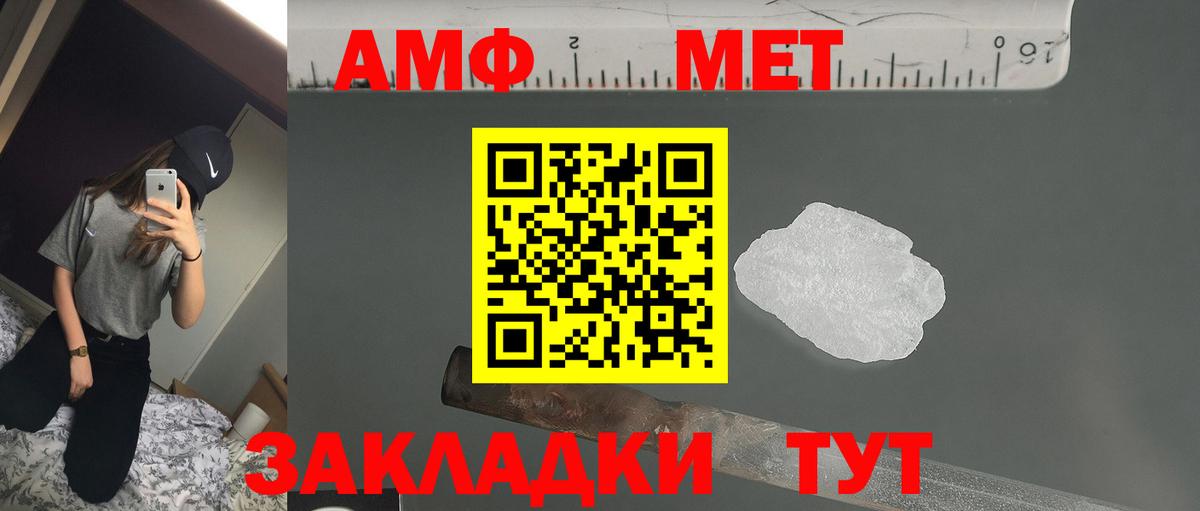 Арсеньев  АМФ Розовый  АМФЕТАМИН  Вход с VPN 