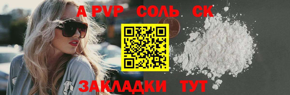 Арсеньев  А ПВП  APVP крисы CK  Вход с VPN  APVP СК 