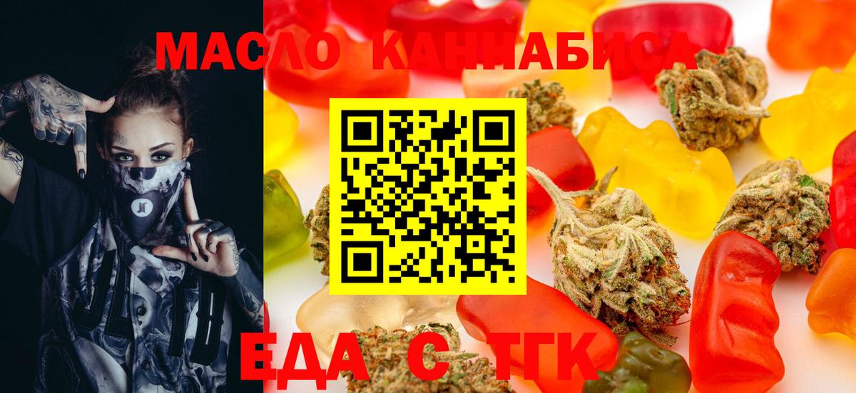 Cannafood марихуана  Вход с VPN  Арсеньев 