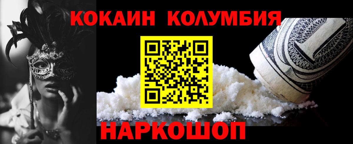 Арсеньев  Cocaine Эквадор  Вход с VPN  КОКАИН FishScale 