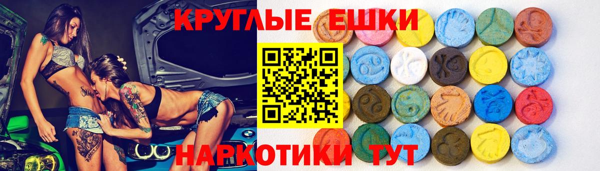 Экстази  Вход с VPN  Арсеньев  ЭКСТАЗИ Punisher 