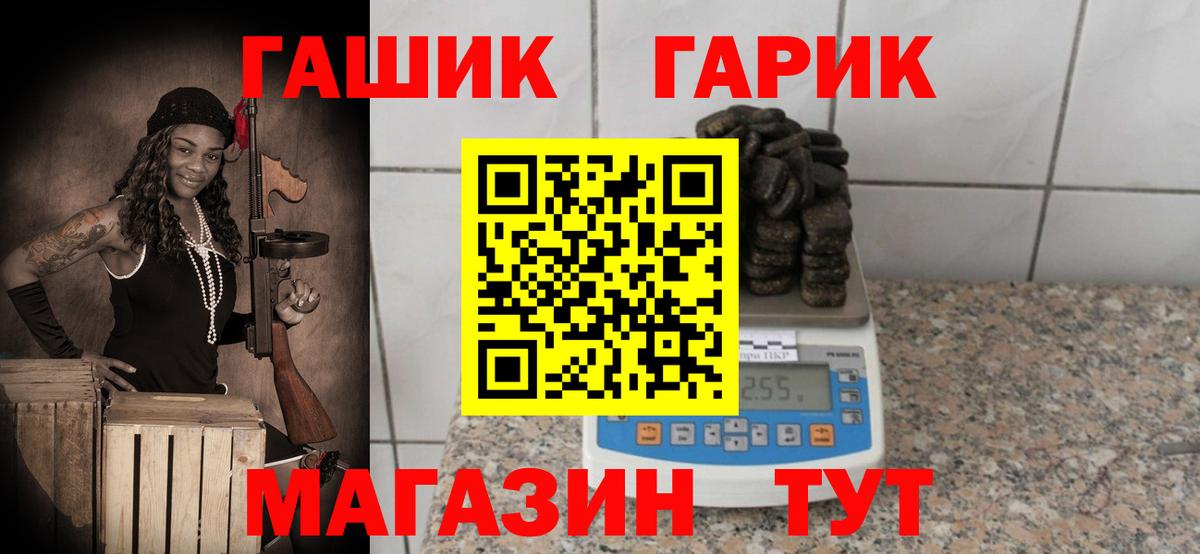 Арсеньев  Гашиш 40% ТГК  Вход с VPN  ГАШИШ  ГАШ Cannabis 