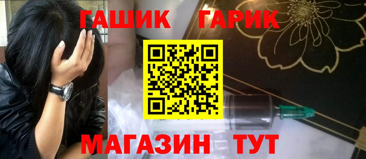 Гашиш хэш Арсеньев
