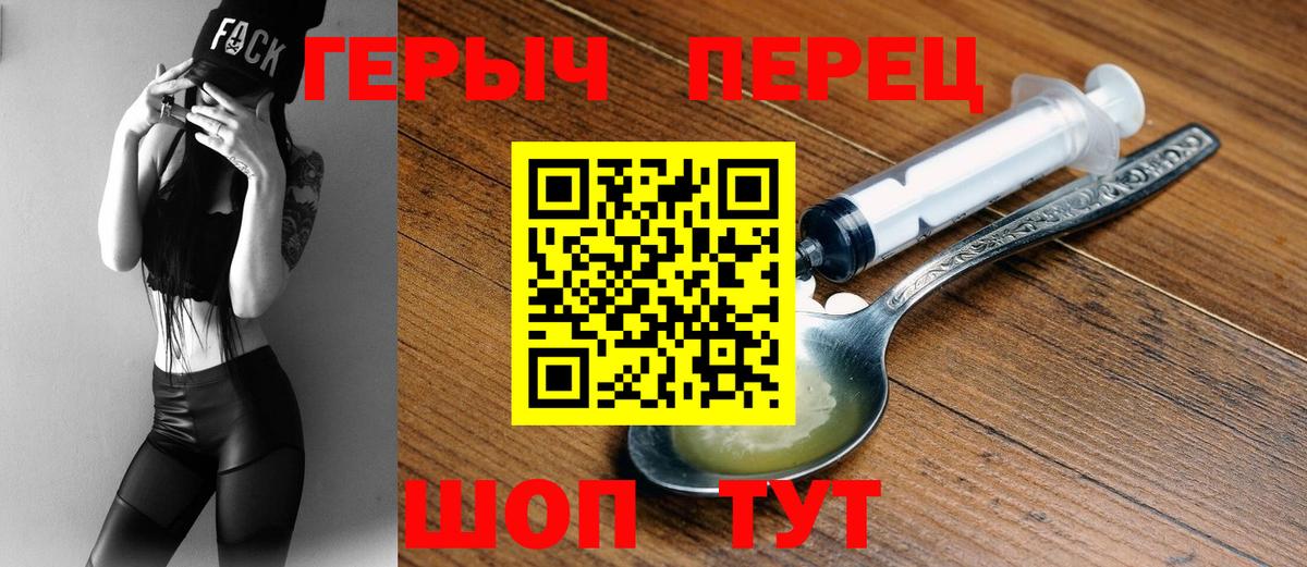 ГЕРОИН белый  ГЕРОИН  Арсеньев  Вход с VPN 