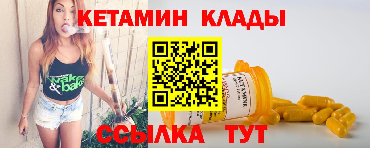 Кетамин ketamine  гидра рабочий сайт  Арсеньев  КЕТАМИН ketamine  Вход с VPN 