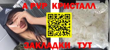 apvp Ирбит