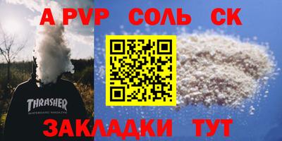 apvp Ирбит