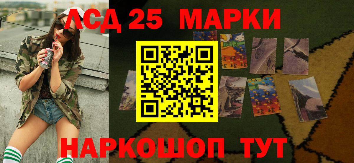 Лсд 25 экстази кислота  Вход с VPN  Арсеньев 