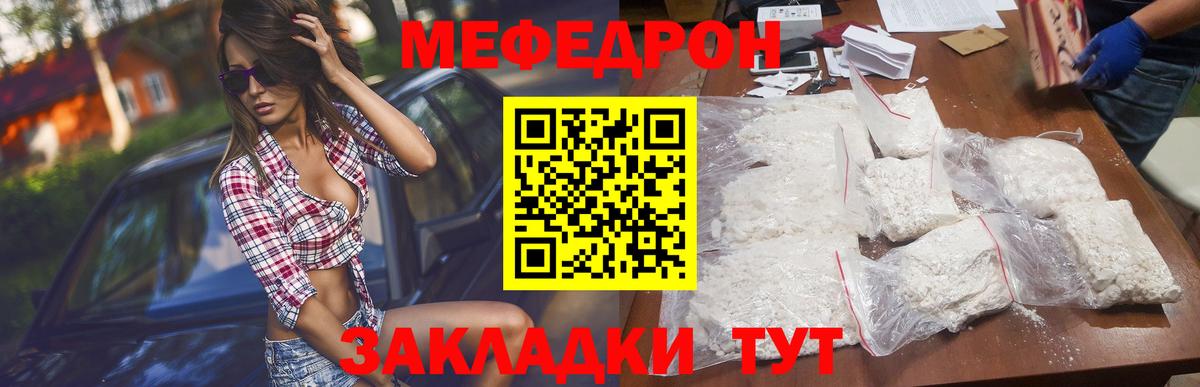 Арсеньев  МЯУ-МЯУ мука  МЕФ  купить наркотики цена  Вход с VPN 