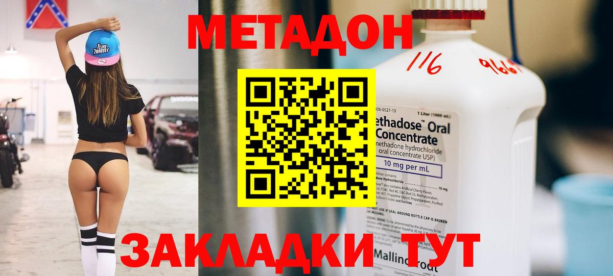 Арсеньев  гидра зеркало  МЕТАДОН кристалл  Вход с VPN  МЕТАДОН белоснежный 