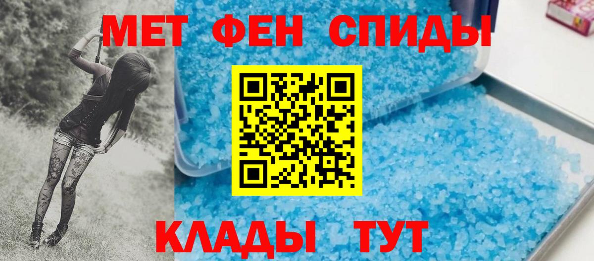 Арсеньев  МЕТАМФЕТАМИН Methamphetamine  Вход с VPN 