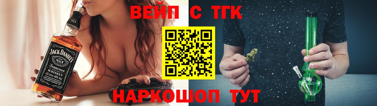 купить наркотик  ТГК THC oil  Вход с VPN  Арсеньев 